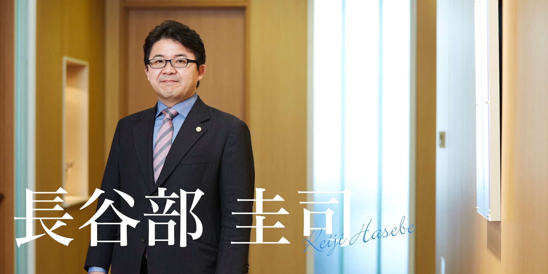 17 医師を守る弁護士 鈴木先生に聞いた産業医の役割と弁護士の制約 Youtube