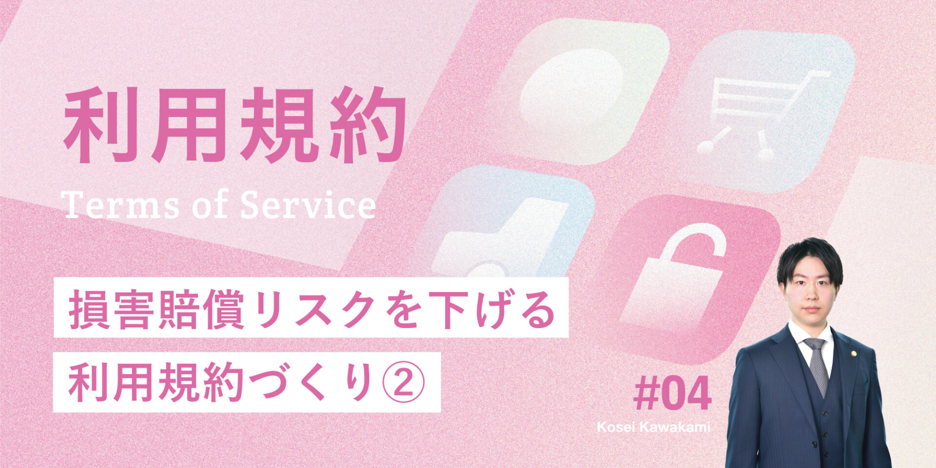 ヒーロー画像